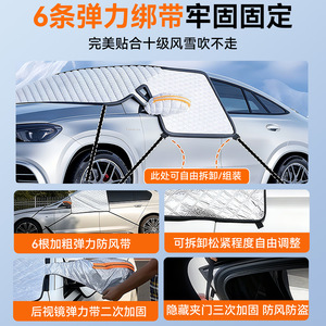 Couverture de protection contre la neige pour vitres de voiture, épaisse, imperméable, installation par ventouses, pour la protection contre le gel hivernal - Product Image 3