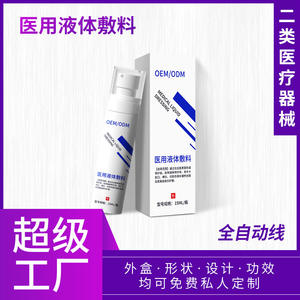 Pansement liquide médical Yinhuatang 15ml pour soins des plaies non chroniques, réparation postopératoire OEM ODM - Product Image 4