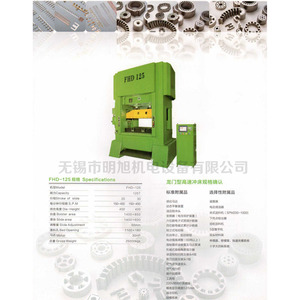 Presse à poinçonner haute vitesse FHD-125, 125 tonnes, course de 20 mm, machine de travail des métaux de précision de type portique hydraulique - Product Image 3