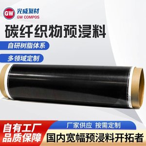 Tela de Fibra de Carbono Guangwei 12K, 1200g T700, Patrón a Cuadros, Uso Industrial, Resistente a Desgarros, Personalizable - Product Image 4