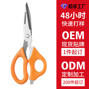 <b>Kitchen</b> <b>Scissors</b> Stainless Steel 8.5 Inch Orange Heavy Duty For Home Use - Product Image 3
