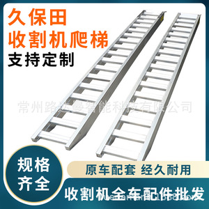 Rampa de Carga Móvil de Aleación de Aluminio de Alta Resistencia Kubota Ward Yanmar para Cosechadoras, Longitud y Ancho Personalizables - Product Image 3