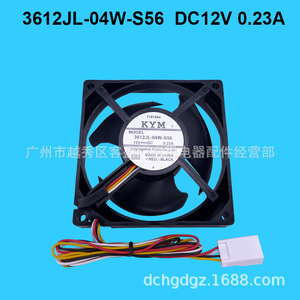 พัดลมระบายความร้อนตู้เย็นมิตซูบิชิ 3612JL-04W-S56 DC12V 0.23A 92 มม. x 82 มม. - Product Image 2