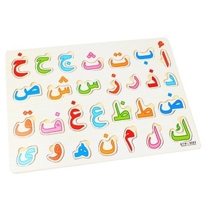 Puzzle in legno per bambini 28 pezzi puzzle in legno arabico per la prima <span class=keywords><strong>infanzia</strong></span> di apprendimento giocattolo educativo per bambini - Product Image 3
