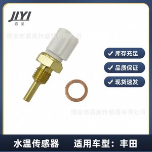 Jiyi <b>Water</b> Temperature <b>Sensor</b> 89422-33030 Ntc Thermistor Threaded Mount For Toyota - Product Image 4