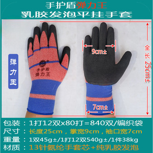 Anti-Slip Latex Foam Work <b>Gloves</b> Full Textured Breathable Construction Industry Safety <b>Gloves</b> - Product Image 5