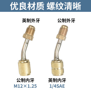 Adaptadores de Latón R22/R410 a Prueba de Fugas Directo de Fábrica, Mangueras de Carga de Refrigerante para Piezas de Intercambio de Calor de Refrigeración por Aire - Product Image 2