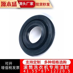 Joint d'étanchéité pour machine à laver 41.55*87*12/20.5, joint en caoutchouc pour pièces de lave-linge à tambour, accessoire de remplacement durable - Product Image 2