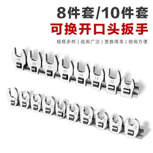 Interchangeable Head Open End Wrench Set <b>3</b>/<b>8</b> Inch Chrome Vanadium Steel <b>Ratcheting</b> Manual Industrial Grade - Product Image 1