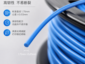 ไส้พิมพ์ 3 มิติ PINRUI PLA Pro+ ขนาด 1.75 มม. น้ำหนัก 1 กก. ความทนทานสูง PLA+ สีดำด้าน สำหรับชิ้นส่วนใช้งานได้จริง ใช้กับเครื่องพิมพ์ 3 มิติ Bambu Lab Creality Prusa - Product Image 2