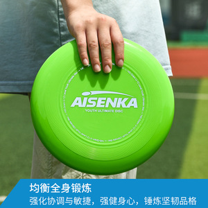 Aisenka Youth Ultimate Disc 145g U-12 Level Équipement d'entraînement en plein air - Product Image 4