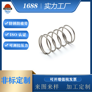 Liqiang Stainless Steel <b>Compression</b> <b>Spring</b> 4.8mm Inner Diameter Non Standard Part For Electric Kettle Switches - Product Image 5