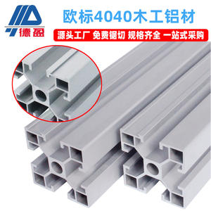 Profilé en aluminium industriel standard européen 4040, machine à graver pour le travail du bois, règle en acier, rainure carrée en aluminium - Product Image 4