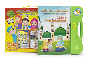 Jouet éducatif pour enfants musulmans, Coran électronique, Sourate, Dua, apprentissage, fournisseurs, <span class=keywords><strong>cadeau</strong></span> pour enfants arabes - Product Image 2