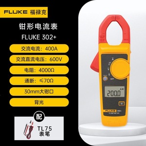 Pince ampèremétrique Fluke 303 600A courant AC 600V tension mâchoire 30mm avec rétroéclairage et fils de test - Product Image 2