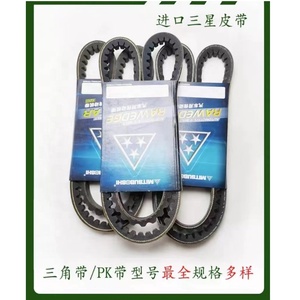 Correa de Ventilador Compatible con Excavadora Carter E320D 12pk1850  222-8372  519-5251 - Product Image 1