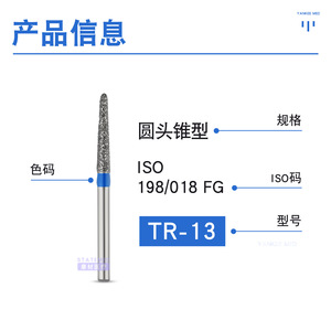 Fresa de Diamante TR-13 ISO 198/018 FG, Punta Redonda Cónica para Uso Dental, para Pieza de Mano de Alta Velocidad - Product Image 1