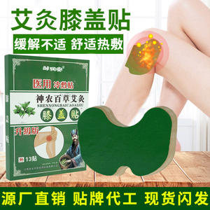 ZouRunAn 13ピース/バッグの痛みパッチ中国のハーブステッカーボディジョイント関節炎背中の首の痛み治療中国の石膏 - Product Image 5