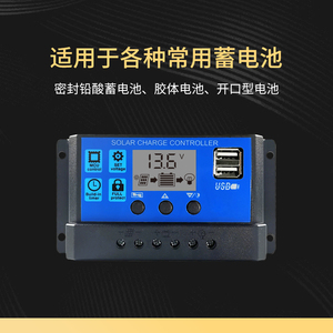 Contrôleur de charge solaire 12v 24v PWM automatique pour panneaux solaires, éclairage domestique et photovoltaïque - Product Image 4