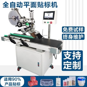 Machine d'étiquetage automatique géante pour étiquettes plates 150x75x150mm pour boîtes, sachets de thé, emballages, étiquettes latérales - Product Image 1