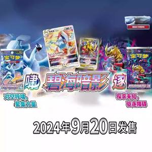 Nouveau 2025 Vente en gros Original Ptcg Épée et Bouclier Chinois <span class=keywords><strong>Origine</strong></span> <span class=keywords><strong>Perdue</strong></span> Cs6ac Cs6bc Pack <span class=keywords><strong>Booster</strong></span> Deluxe Anime Pokemoned Cartes à Collectionner - Product Image 6