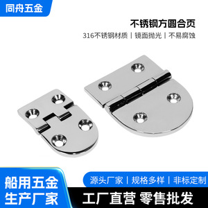 Stainless Steel Square And Round Hinges 316 Marine Grade <b>Door</b> Window Hardware Folding Hinge Industrial Design - Product Image 5