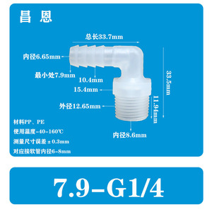 Coude à filetage mâle 3/8 avec bec en pagode à 3 points, raccord rapide pour accessoires d'aquarium, fixation en plastique, verrouillage - Product Image 2