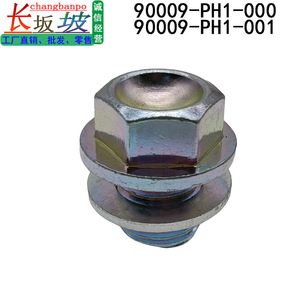 Honda Oil Pan Drain <b>Plug</b> 90009-PH1-000 90009-PH1-001 For Accord Civic CRV Metal With Gasket - Product Image 2