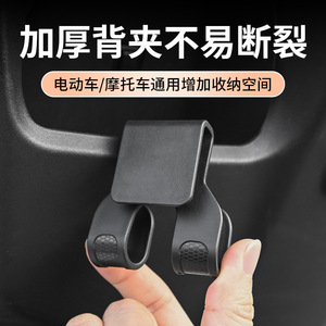 Gancho de montaje dual universal para scooter, soporte trasero para teléfono, material ABS, alta capacidad de carga, gancho de suspensión para almacenamiento - Product Image 5