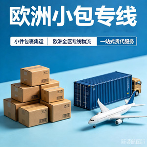 Consolidation de petits colis internationaux LCL Plus Express, livraison porte-à-porte, dédouanement inclus, origine Chine - Product Image 2