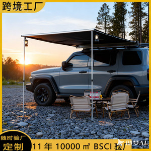 Outdoor Car Side Tent Oxford Cloth 5000mm Waterproof Square Aluminum Alloy <b>Frame</b> Camping Truck Canopy - Product Image 5