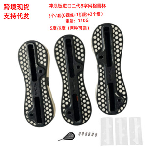 ปลั๊กติดครีบกระดานโต้คลื่น LCO-SPORT รุ่น DC-114 สีดำ ตาข่าย 5 องศา ครีบฟิวชั่น ร่องใบพัด อุปกรณ์เสริม - Product Image 3
