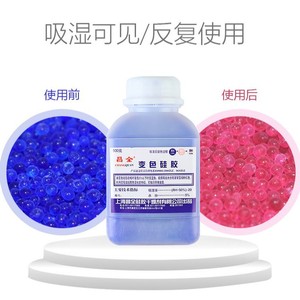 ซิลิกาเจลเปลี่ยนสี Changquan 500 กรัม สารดูดความชื้นสำหรับทางเดินแก๊สในห้องปฏิบัติการ - Product Image 4