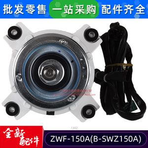 Moteur sans balais Gree ZWF-150A DC 310V 150W pour climatiseur usage commercial - Product Image 4
