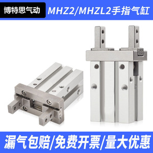 กระบอกลมนิวแมติกแบบนิ้วมือ BTSQD Botes รุ่น MHZ26D 10D 16D 20D 25D 32D 40D ชนิด SMC - Product Image 4