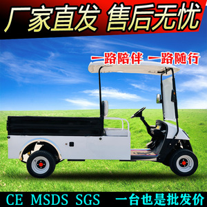 รถกอล์ฟไฟฟ้าแบบสี่ล้อ บรรทุกของได้ 300-400 กก. พร้อมกระบะท้าย สำหรับโรงแรม ร้านอาหาร และการขนส่ง - Product Image 5