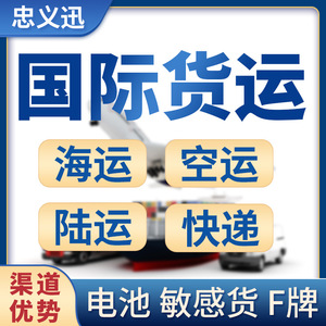 Guangzhou Zhongyi Xun, Transporte Internacional Marítimo, Terrestre y Aéreo, Envío Exprés Mundial desde Shenzhen, China - Product Image 3