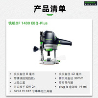 Fresadora Eléctrica Festool OF 1400 EBQ Plus con Alta Seguridad y Rigidez para Trabajos en Madera