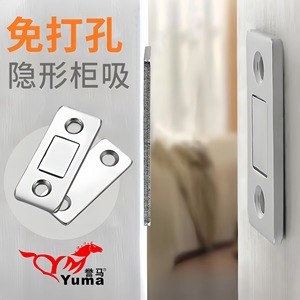 Loquet magnétique Yuma en acier inoxydable, invisible, pour porte de placard, avec design dissimulé pour portes coulissantes - Product Image 1