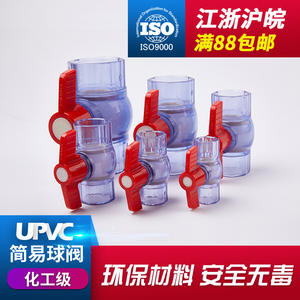 Válvula de bola transparente de PVC de 1 pulgada, accesorio manual para tuberías de agua para acuarios y sistemas de plomería - Product Image 3