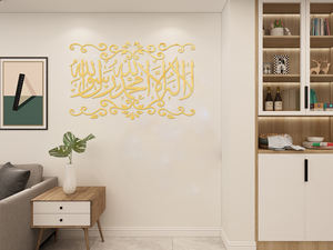 מוסלים אסלאם תרבות מוסלים surah ערבית bismah קליגרפיה איסלאם מדבקות קיר מדבקת - Product Image 2