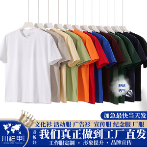 T-shirt en coton à col rond personnalisable, couleur unie épaisse, vêtements de loisirs - Product Image 5