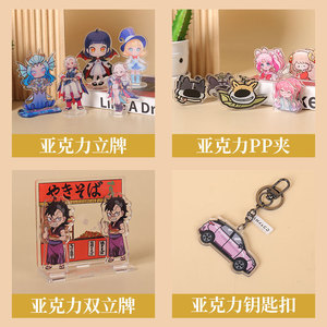 พวงกุญแจอะคริลิค Yunke แบบกำหนดเอง ลายการ์ตูนอนิเมะ ของขวัญสำหรับตกแต่ง - Product Image 4