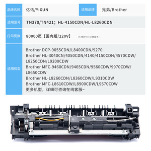 Unidad de Fusión Brother TN370 para HL L8260 L8360 L9310 MFC L8900CDW L8610, Conjunto de Fijación - Product Image 3