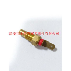 Sensor de Temperatura del Refrigerante Automotriz Kim Il KK150-18-510A con Terminal de Tornillo para Uso en Automóviles - Product Image 1