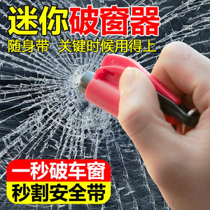 Car Emergency Hammer Red 20g Window Breaker Escape Tool Keychain Attached - Product Image 2
