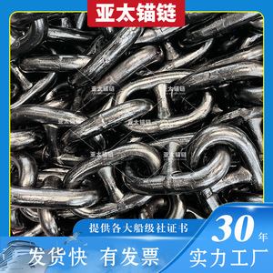 โซ่สมอเรือยาไต ขนาด 32 มม. เหล็กเกรดสำหรับงานทางทะเล สำหรับซ่อมแซมและเปลี่ยนสมอเรือ - Product Image 5