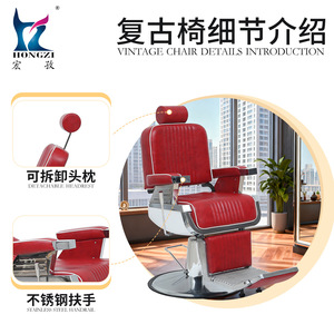Chaise de barbier Hongzi HZ8740 rouge vin avec bordure blanche, inclinable, rotation à 360 degrés, repose-pieds réglable, usage commercial - Product Image 4