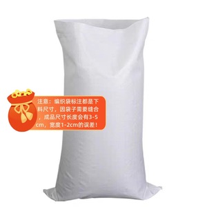 Sac tissé en PP enduit épaissi Jiasheng 56-80 g/m² imperméable pour l'emballage logistique du riz - Product Image 2