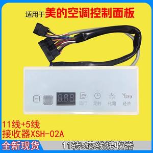 Placa receptora Xsh 02a para unidad de conducto de aire acondicionado Midea Inverter, panel de control multibloque de techo, 11 pines - Product Image 5